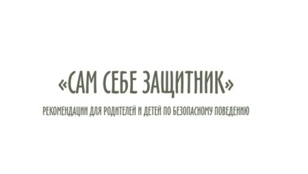 сам себе