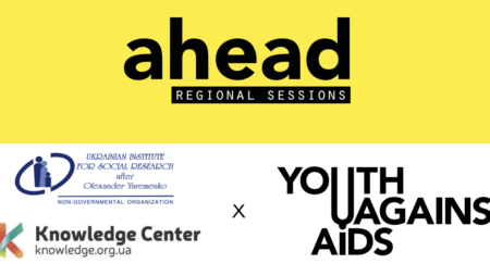 24 червня запрошуємо на вебінар з Youth against AIDS з питань сексуального здоров’я та освіти молоді