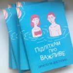 Книга: Подросткам о важном