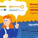 АнтиВИЧ сеть параюристов-подростков от «АЛЬЯНС.ГЛОБАЛ» и «Тинерджайзер»