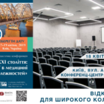 Анонс: Лекции ведущих специалистов в области детской и подростковой психиатрии состоятся в рамках Конференции 18.04.2019