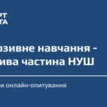 НУШ и инклюзия. Результаты исследования об инклюзивном обучении