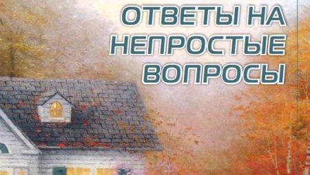 Брошюра «Ответы на непростые вопросы». Издание для сотрудников и совершеннолетних клиентов проектов по профилактике ВИЧ-инфекции и безопасному сексуальному поведению среди МСМ.