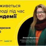 #IAHW2021: Вебінар «Як живеться молоді під час пандемії»